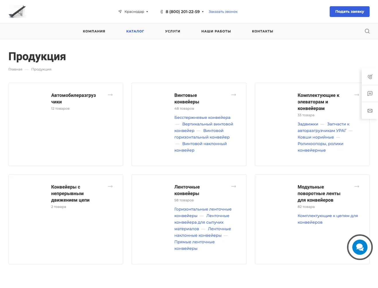 Фрагмент каталога Всеконвейеры.рф